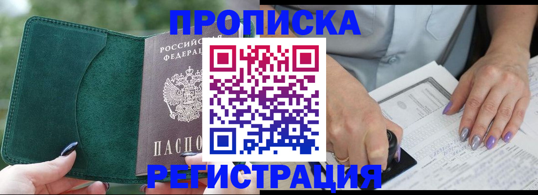временная регистрация адрес в Краснослободске