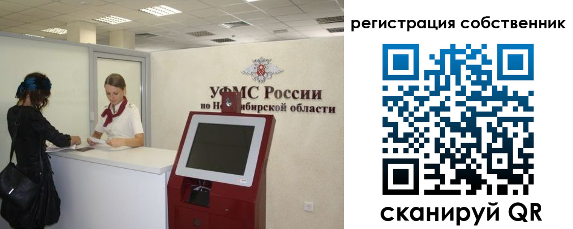 прописка поиск в Краснослободске