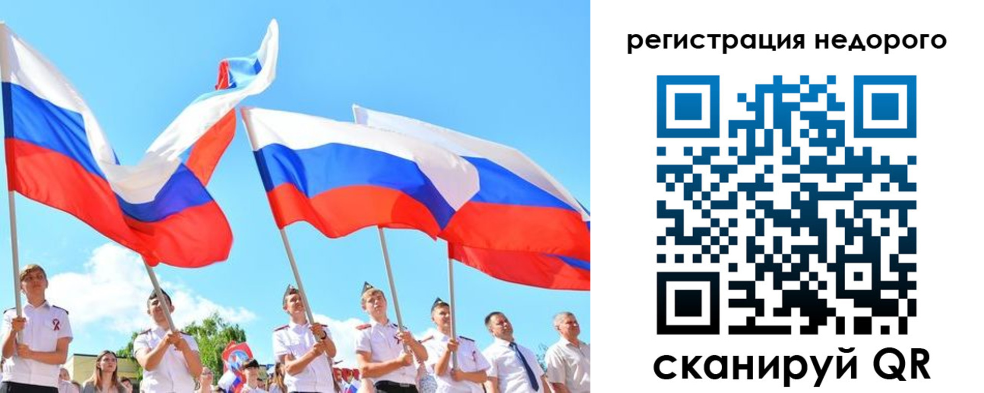 прописка 2025 в Краснослободске
