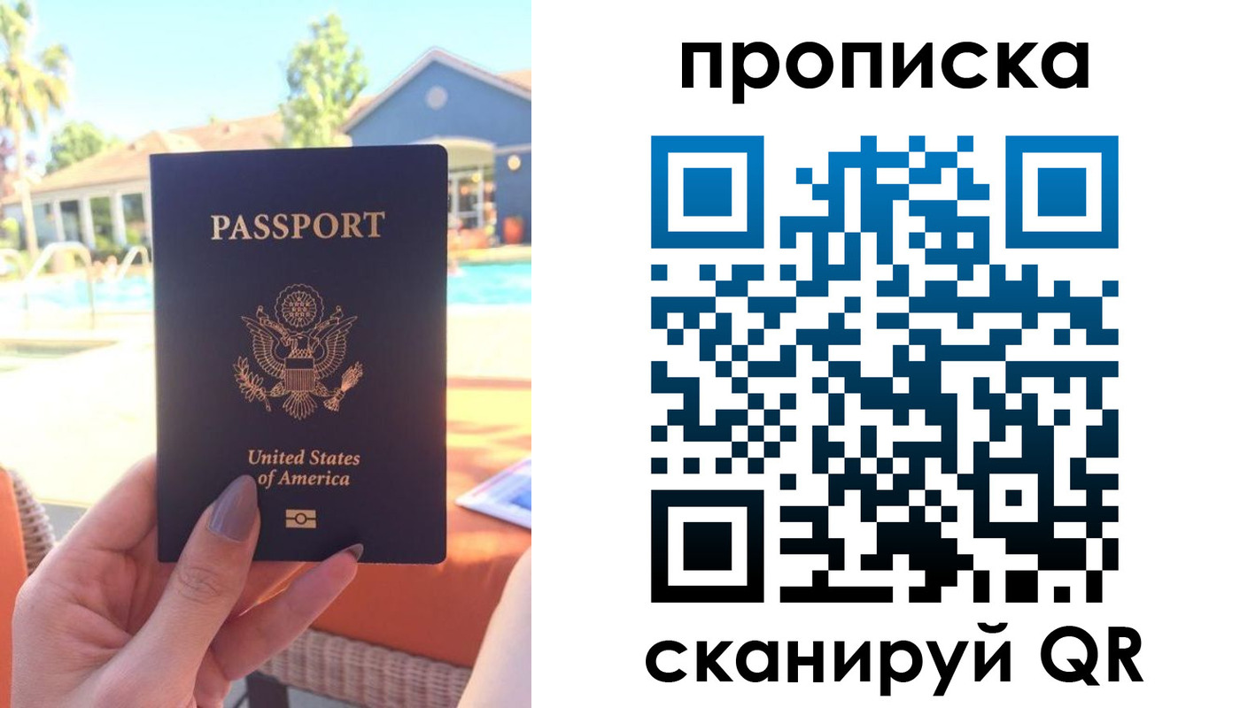 прописка гарантия в Краснослободске