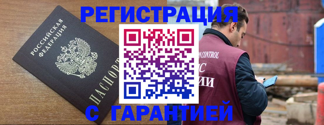 временная регистрация поиск в Краснослободске