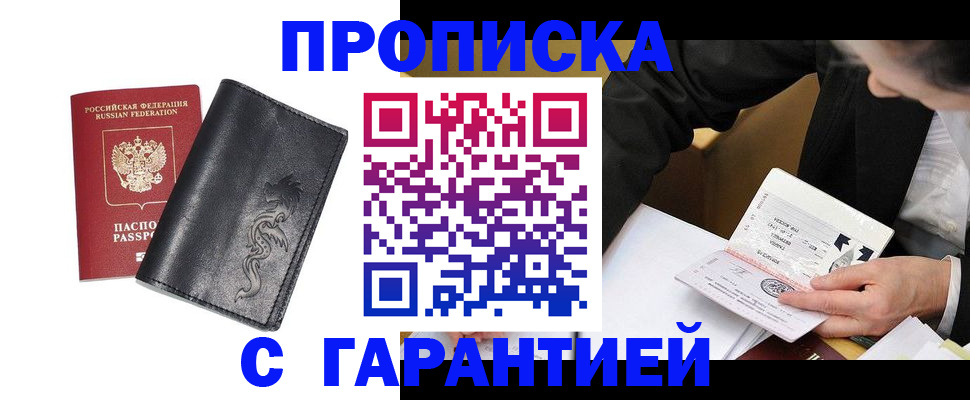 найти адрес прописки в Краснослободске