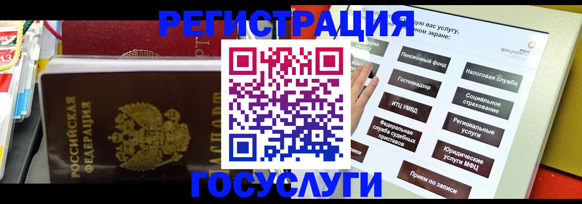 временная регистрация поиск в Краснослободске
